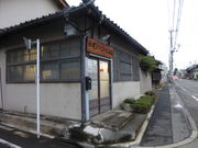 よっしゃんさんの伝建まちなか交流館の投稿写真1