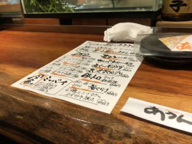 カウンター席_あうん