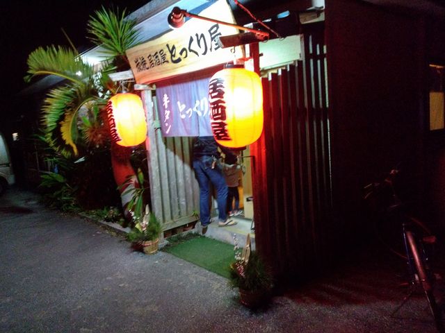 外観です_とっくり屋