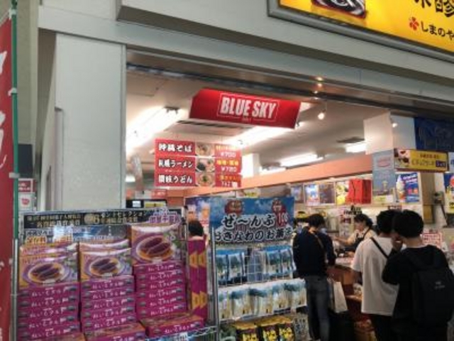 お店_ブルースカイ那覇空港店