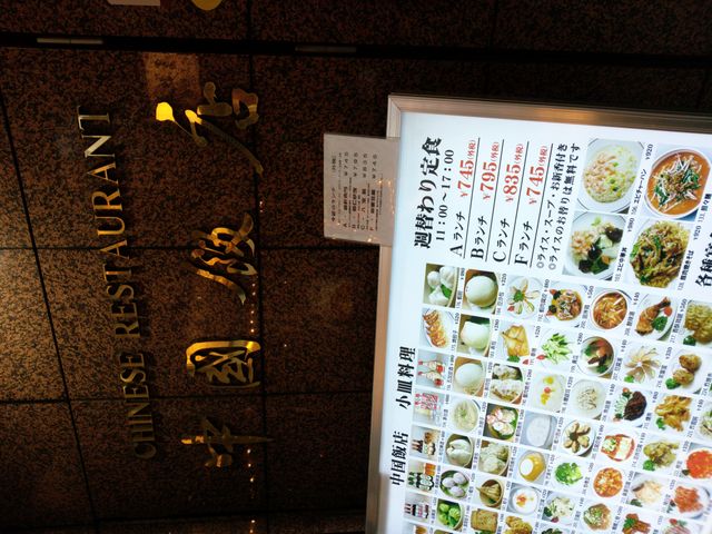 外観です_中国飯店