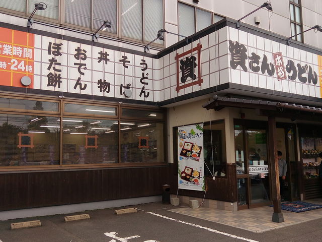 店舗外観_資さんうどん 本店
