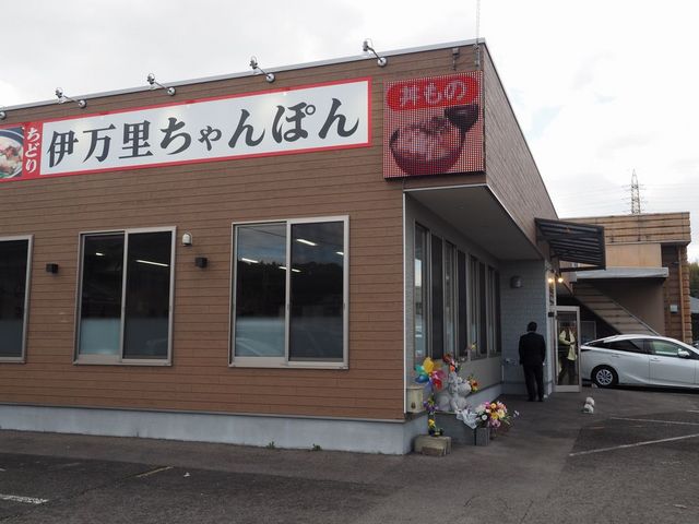 伊万里ちゃんぽんの外観_伊万里ちゃんぽん