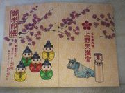 みどりさんの上野天満宮の投稿写真1