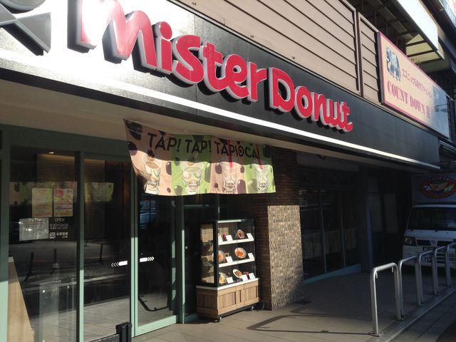 店頭_ミスタードーナツ勝田台ショップ