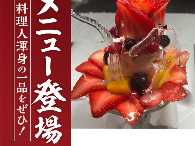 春のメニュー作りを行っています。_アバウト