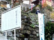 こぼらさんの紀三井寺の三井水の投稿写真1