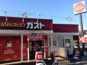 ひーちゃんさんのガスト 八千代村上店の投稿写真1