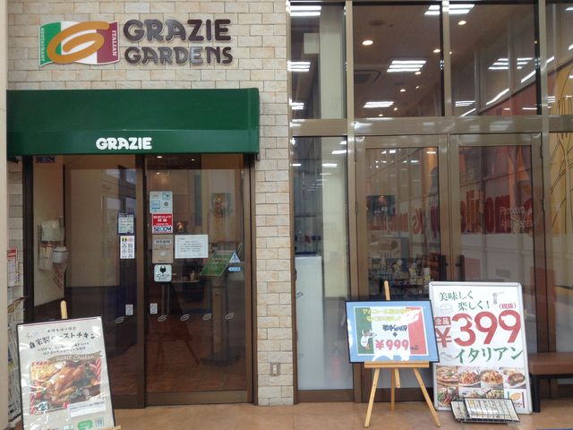 ケーズデンキ館内にある入口_グラッチェガーデンズ京王若葉台駅前店