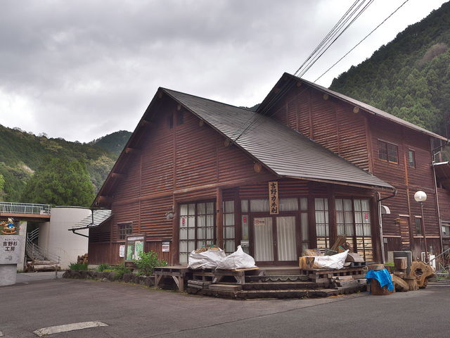 sklfhさんの吉野杉工房(川上村木工センター)の投稿写真1