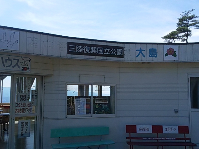 休憩所_亀山