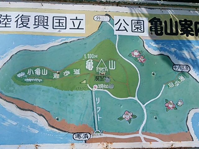 リフトは廃止されていました_亀山