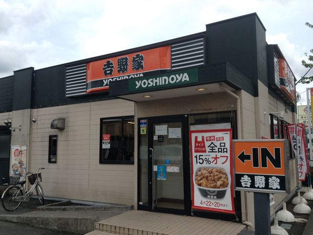 店頭_吉野家新青梅街道東大和店