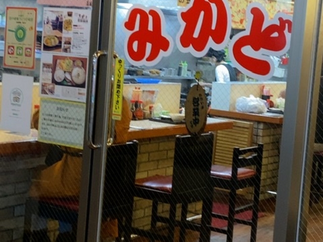 お店_みかど