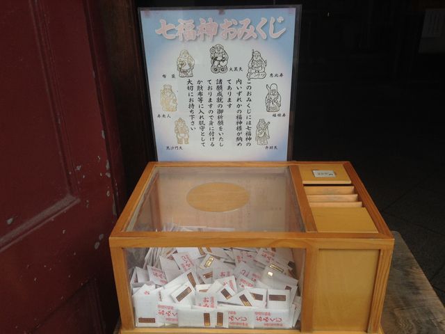 セルフで購入
七福神みくじ_笠間稲荷神社東京別社