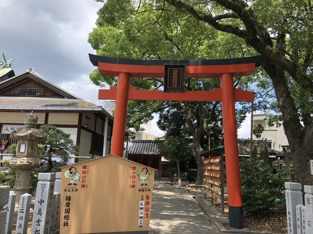 播磨国総明神_播磨国総社 射楯兵主神社