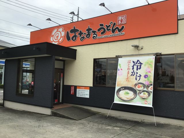 店舗_はなまるうどん 高崎店