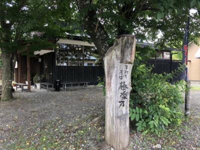 落ち着いた雰囲気_極楽乃