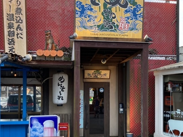 入り口_海物語