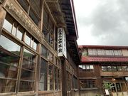 hijikigokeさんの小谷温泉 大湯元 山田旅館の投稿写真1