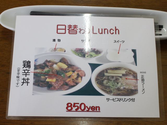メニュー2_中国料理天壇