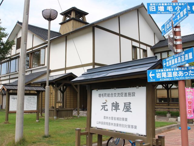 元陣屋_元陣屋