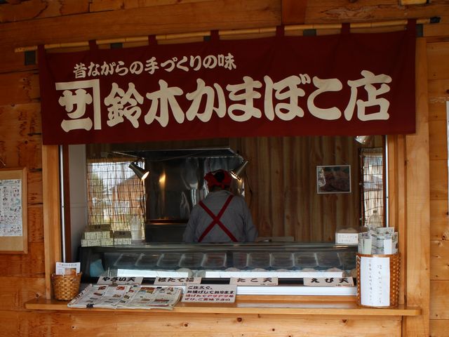店舗2_鈴木かまぼこ店 増毛店