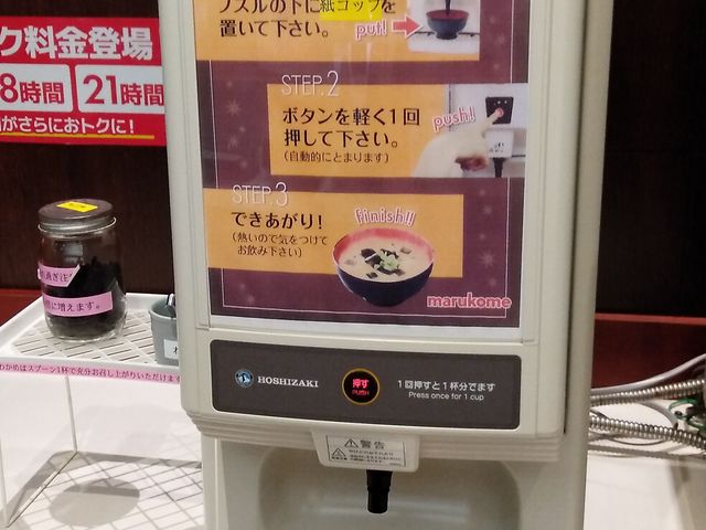 味噌汁まであります_アプレシオ静岡店