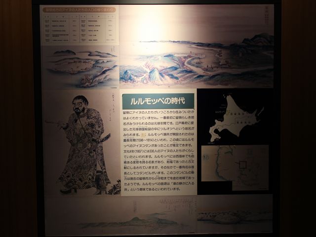 アイヌの資料_海のふるさと館