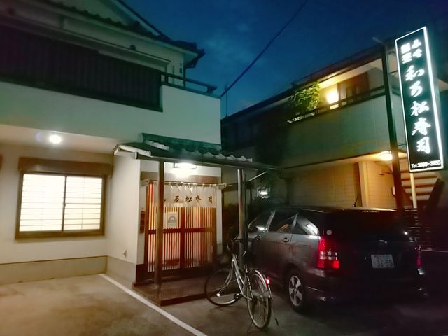 人気の寿司店_和可松寿司
