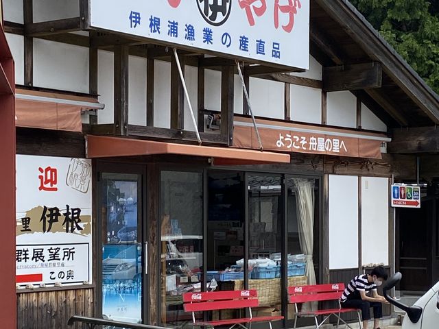 道の駅_舟屋の里公園・レストラン舟屋