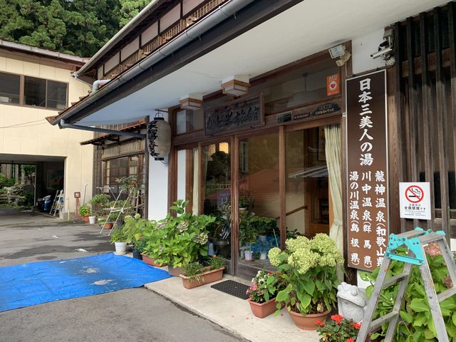 外観_川中温泉