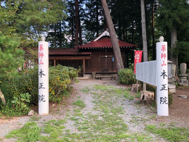 薬師山本正院1(入口と本堂)_薬師山本正院