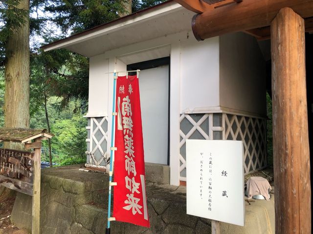 薬師山本正院2(経蔵)_薬師山本正院