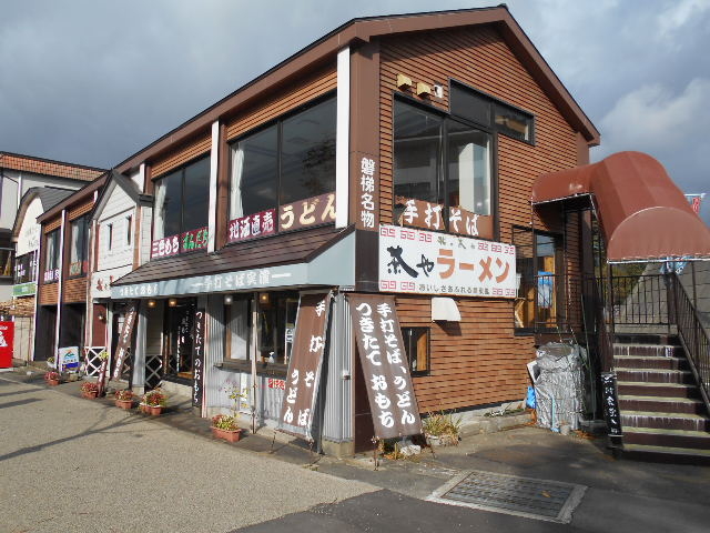 北の茶や