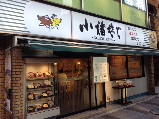店頭_小諸そば 芝店