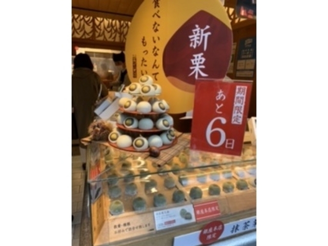 期間限定 _銀座あけぼの 銀座本店