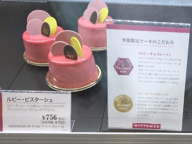 ヴィタメール _ヴィタメール・東京大丸店