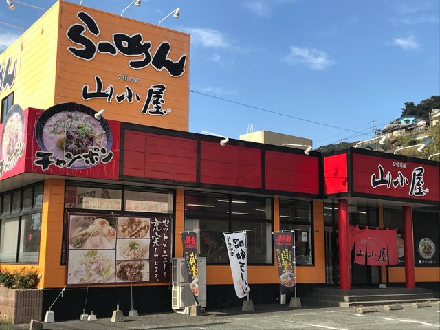 らーめん山小屋_筑豊ラーメン 山小屋 若松店