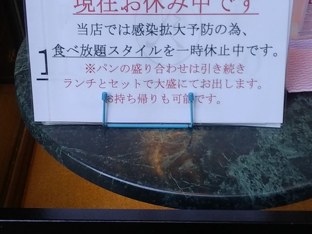 食べ放題休止のお知らせ_Maison Kayser Caf(メゾンカイザーカフェ)