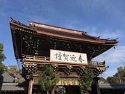 おりょうまこさんの西新井大師(五智山遍照院總持寺)の投稿写真1