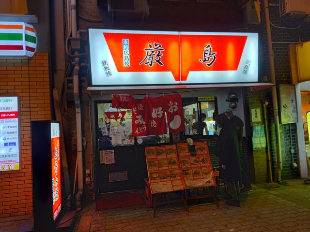 外観_厳島