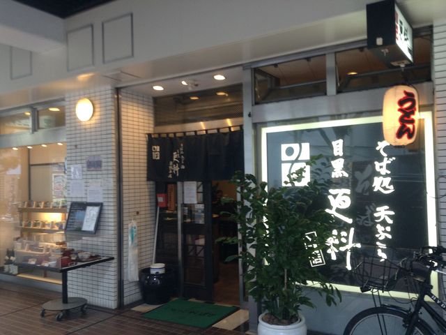 店頭_目黒更科巣鴨店