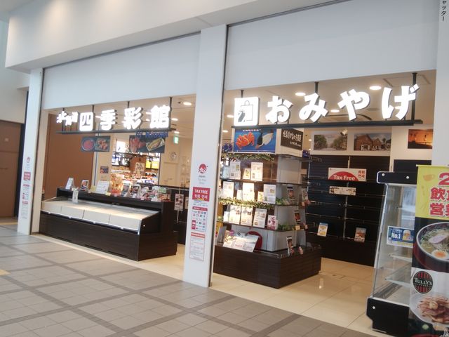JR函館駅改札口を出てすぐの所にあります。_四季彩館 札幌西店