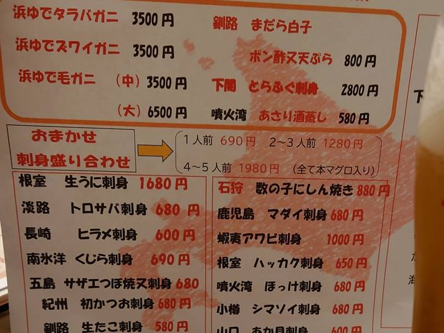 北海道の魚介類を中心に、ハッカクなど珍しい魚
新鮮でリーズナブルなものが沢山あります_北海道 よろこんで酒場 昭島南口店