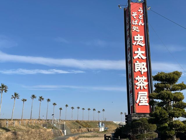 ひむか神話街道通り_忠太郎茶屋
