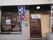 章男君さんのにしかわ 庚午の投稿写真1