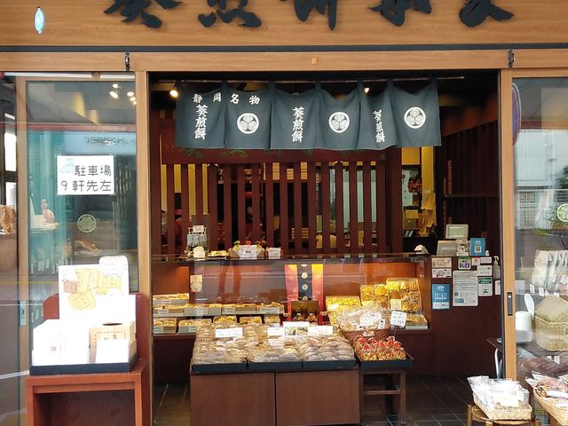門前町のお店です_葵煎餅本家