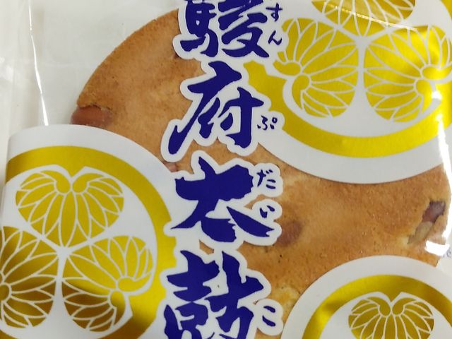 駿府太鼓_葵煎餅本家