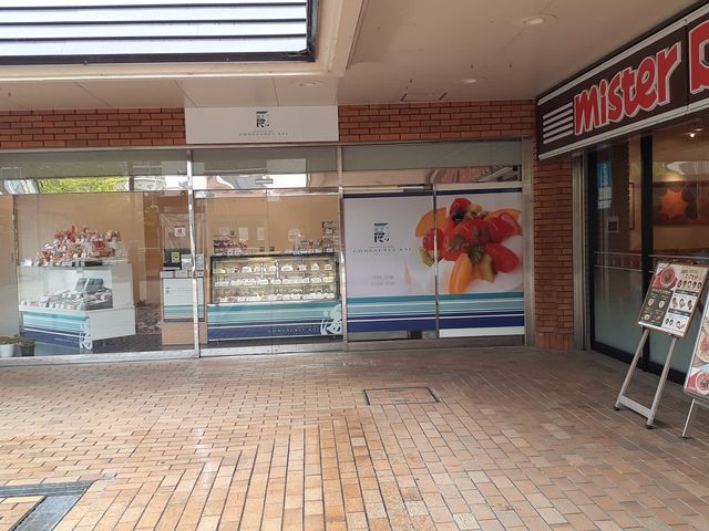 入口_パティスリー コンサクレカイ 学園都市店